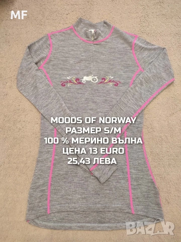 МЕРИНО ВЪЛНА ЗА ЖЕНИ РАЗМЕР S, снимка 13 - Спортни екипи - 53881489