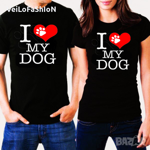 Тениски за двойки I Love My Dog, снимка 1 - Тениски - 44955062