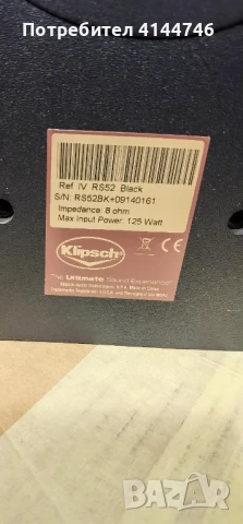 Чисто НОВИ Klipsch RS 52 Referenz Тонколони, снимка 8 - Тонколони - 51253348