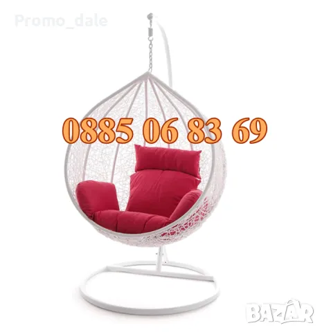 Детска люлка тип гнездо, градинска люлка тип гнездо, бяла с размери на гнездото: 98 см x 80 см