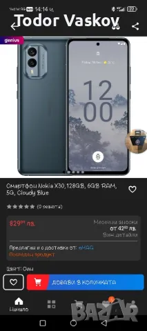 Nokia x30 256GB, 5G , снимка 2 - Nokia - 48878507