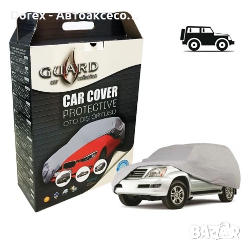 Покривало за Джип, Миниван - GUARD ГРУПА C14, снимка 2 - Аксесоари и консумативи - 53655498