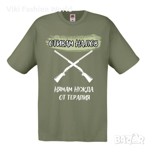 Тениска за Ловец , подарък за Ловец, снимка 7 - Тениски - 45681775