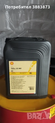 Хидравлично масло с вискозитет 22, 32, 46, 68 Shell, снимка 2 - Други инструменти - 45489752