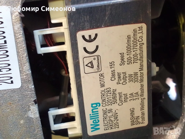 Продавам автоматична пералня Snaige, снимка 7 - Перални - 54001241