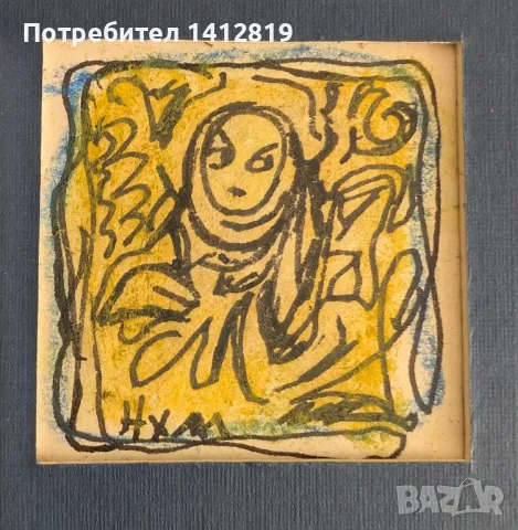 Наум Хаджимладенов (1894-1985) рисунка Кубизъм, снимка 2 - Картини - 49616772