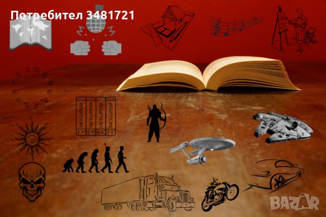 42 енциклопедии и справочници - машини, Star Wars, езотерика, мода, убийци, Русия и СССР, атласи, снимка 1 - Енциклопедии, справочници - 41443408