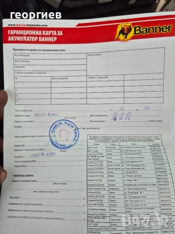 акумулатор Banner 77ah /700A гаранционен , снимка 4 - Аксесоари и консумативи - 53902172