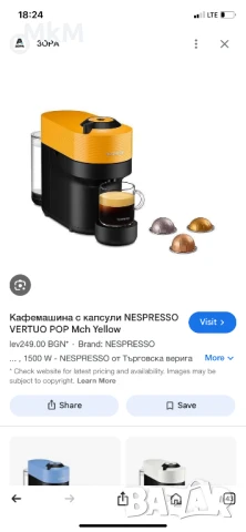 Кафемашина с капсули NESPRESSO VERTUO POP Mch Yellow, снимка 2 - Кафемашини - 51368795