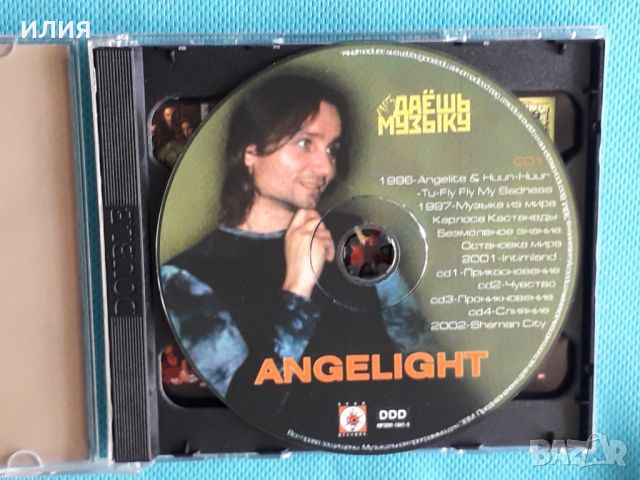 Angelight 1996-2008 (14 albums)(2CD)(New Age)(Формат MP-3), снимка 4 - CD дискове - 45686534