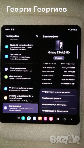 Samsung Z FOLD3 5G Перфектен, без забележки. , снимка 2 - Samsung - 45359531