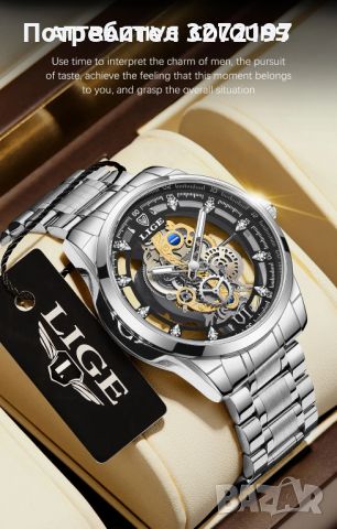 LIGE Skeleton Reloj Hombrе моден кварцов часовниk скелет,неръжд. стомана модел 2024,уникален дизайн, снимка 1 - Мъжки - 45669980