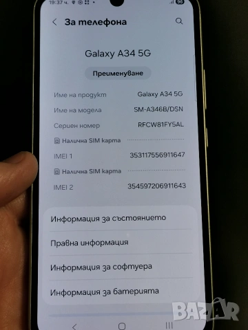 Samsung Galaxy A34 5G 6/128 , снимка 6 - Samsung - 53846905