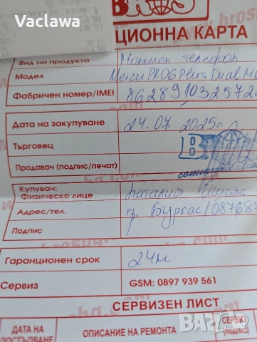 Meizu Pro 6 Plus 64GB Dual, снимка 7 - Meizu - 52315935