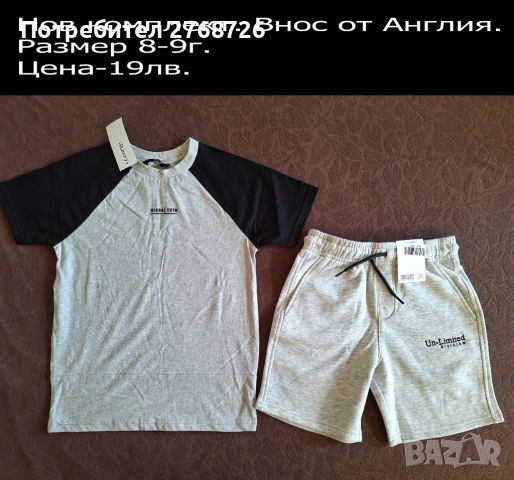 Нови дрехи, внос от Англия, САМО Размер 8-9г., снимка 5 - Други - 45234009