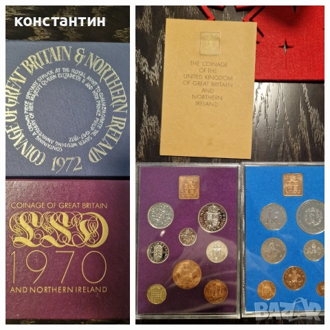 сет монети Великобритания 1970г и 1972г