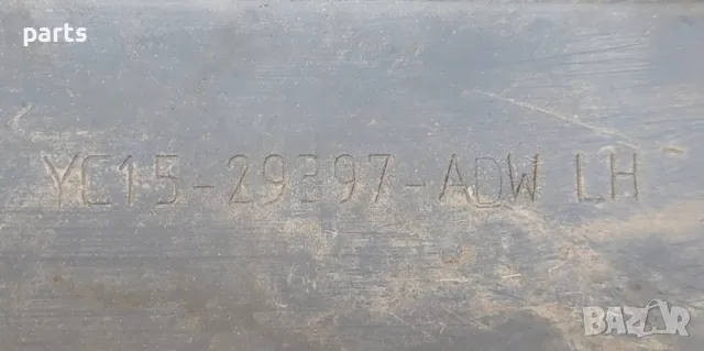 Панел Задна Броня Форд Транзит (2000г.-2006г.) - YC1529397, снимка 5 - Части - 49788906