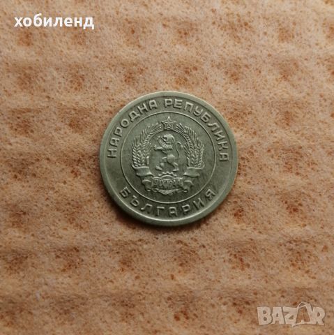 3 стотинки 1951 , снимка 2 - Нумизматика и бонистика - 45370427