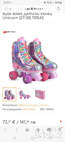 Детски кънки 27/30, снимка 6 - Други - 53851465