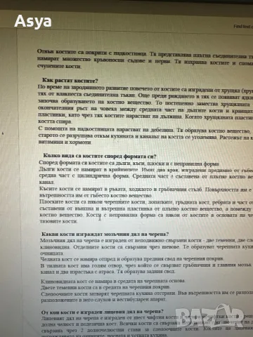 Материали за кандидатстване медицина , снимка 6 - Учебници, учебни тетрадки - 48050851