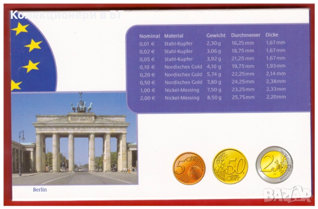 СЕТ ГЕРМАНСКИ /PROOF/ ЕВРО МОНЕТИ 2005 /А/, снимка 5 - Нумизматика и бонистика - 52722641