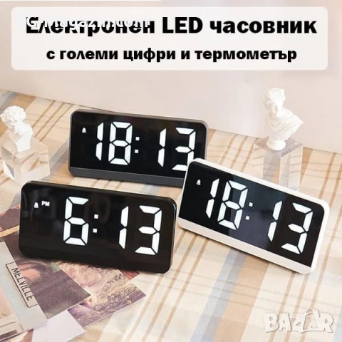 Настолен електронен LED часовник с големи цифри температура UBS за стена деца дигитален големи цифри
