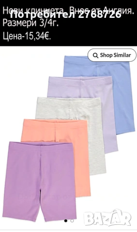 Нови дрехи, повечето внос от Англия, САМО Размер 3-4г, снимка 18 - Други - 45233676