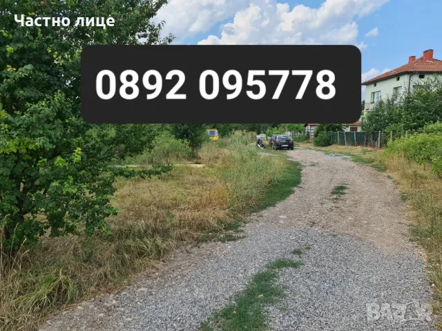 Продавам УПИ с. Горна Малина 1070 м2, снимка 1 - Парцели - 46850064