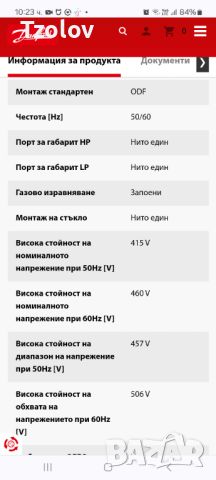 Компресор ДАНФОС , снимка 3 - Климатици - 46343300