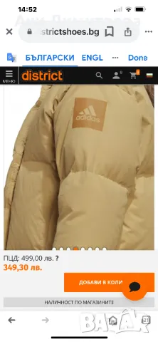 Яке Adidas-20 % от обявената цена до 06.12.24г, снимка 3 - Якета - 48176910