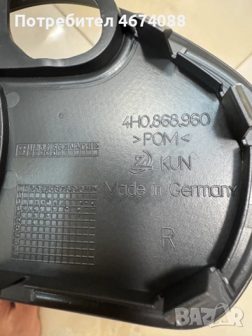 Решетка на говорителя на задна дясна врата малка на Ауди A8 D4 4H само за 40лв. 4H0868960, снимка 3 - Части - 52727482