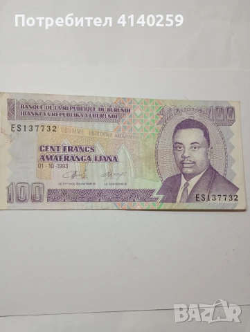 Бурунди 100 франка 1993 г , снимка 1