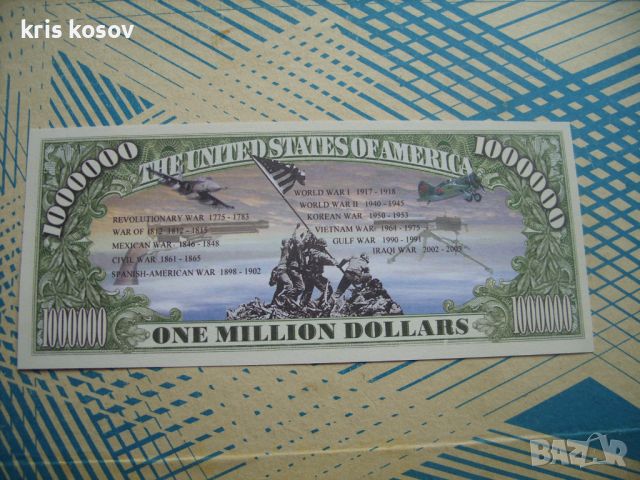 1000000 ДОЛАРА 2004 г, снимка 4 - Нумизматика и бонистика - 41546022