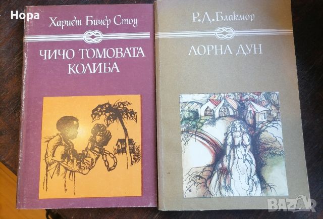 Книги, снимка 4 - Художествена литература - 45112344