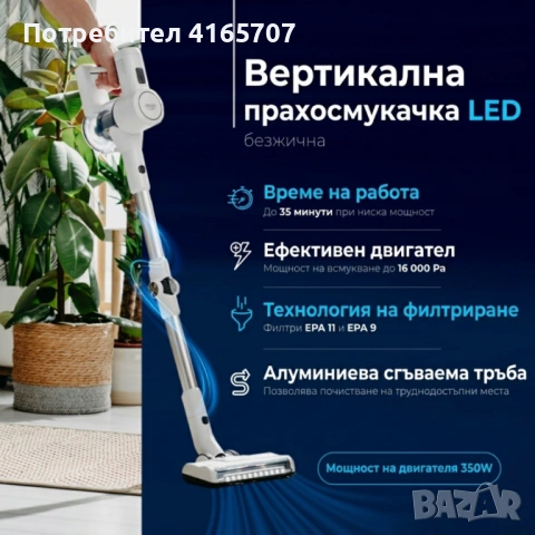 Безжична вертикална прахосмукачка с LED дисплей и мощност 16 000 Pa – лека, гъвкава и идеална за все, снимка 3 - Прахосмукачки - 54294655