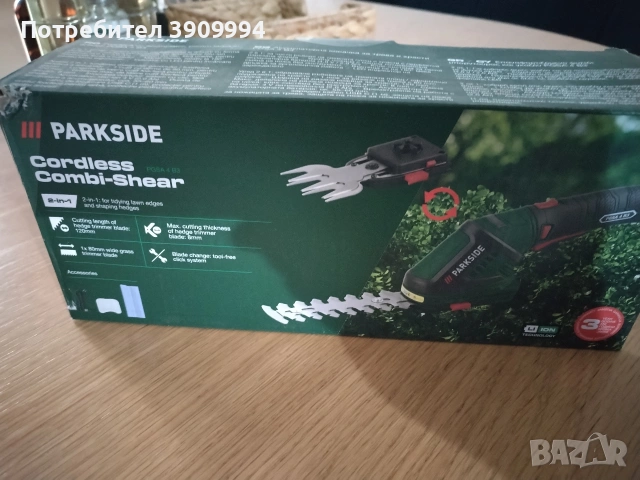 Акумулаторен храсторез 