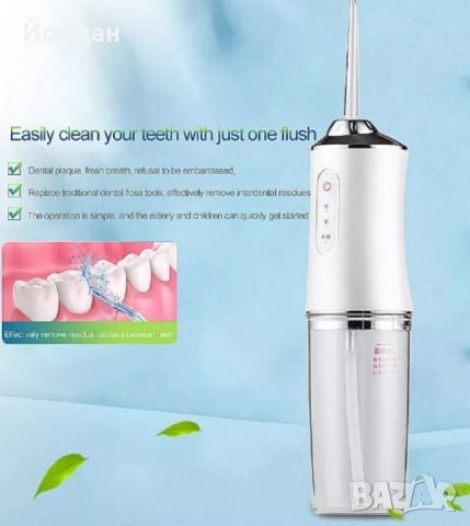 Безшумен зъбен душ с 3 степени на действие и мощна батерия, снимка 5 - Други - 46103871