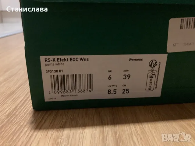 New balance 327 цвят мента, Puma бели, снимка 9 - Маратонки - 47187194