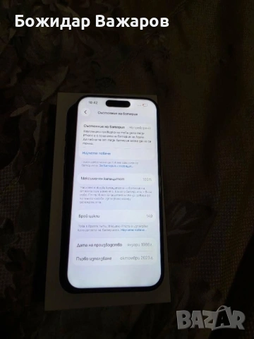 iPhone 15 Pro 256GB, снимка 8 - Apple iPhone - 54146145