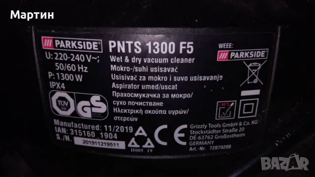 Прахосмукачка за сухо и мокро почистване Parkside PNTS 1300 F5, снимка 4 - Прахосмукачки - 48942381