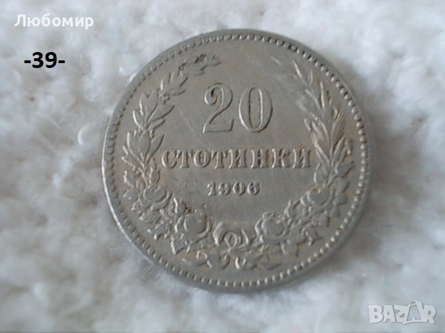 Стари монети разни - списък 3, снимка 3 - Нумизматика и бонистика - 52011232