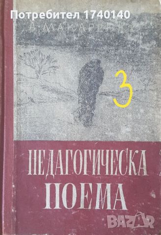 ☆ РЕДКИ КНИГИ ОТ МИНАЛОТО:, снимка 4 - Художествена литература - 45864996