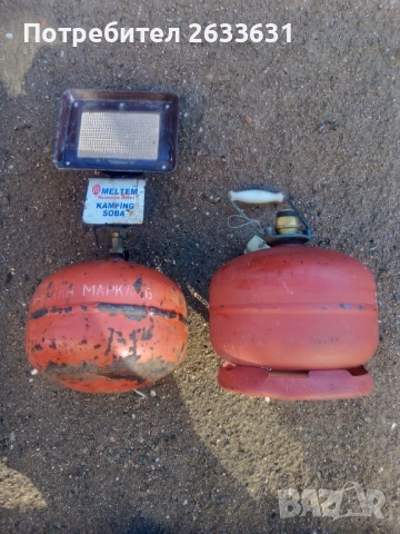 Газови бутилки