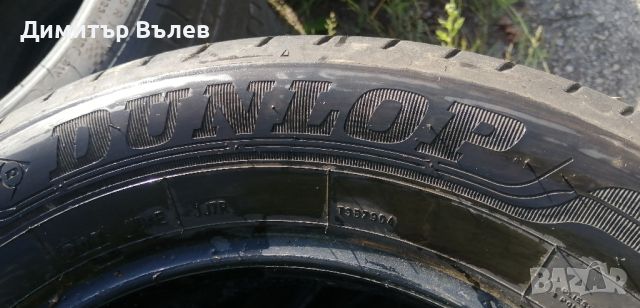 Гуми 195 65 15 Дънлоп Dunlop 2 броя. Вианор. Нов внос. Не са нови. , снимка 8 - Гуми и джанти - 46165325