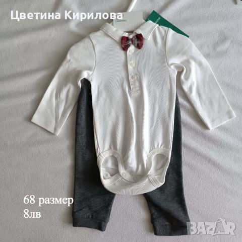 Дрешки за мом 68 размер/ 6месеца , снимка 3 - Други - 46671934