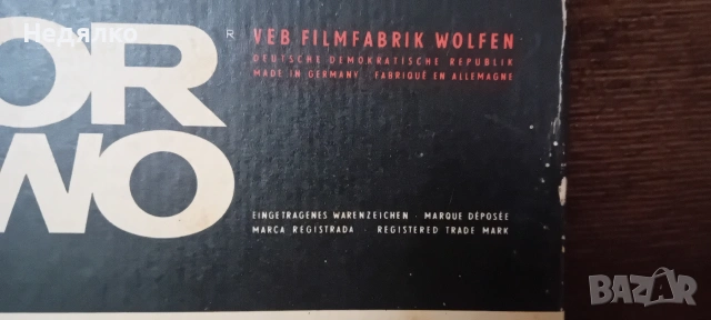 ORWO,винтидж фотохартия,Нова,1969г,GDR, снимка 2 - Антикварни и старинни предмети - 53416510