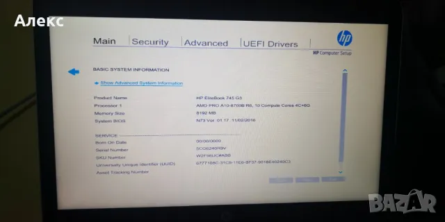 Отличен лаптоп HP EliteBook 745 g3, снимка 1 - Лаптопи за дома - 48657579