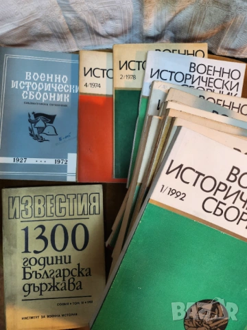 списания: Векове, Минало, Военно-ист.сборник, Военен журнал, Бълг.ист.библиотека и др., , снимка 2 - Списания и комикси - 53883306