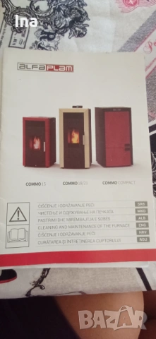 Използвана пелетна камина с водна риза за отопление - Commo 21, марка Alfa Plam, с мощност 21 kW., снимка 5 - Други стоки за дома - 54125328