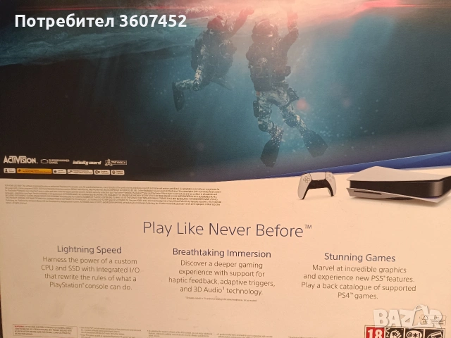 PlayStation 5, снимка 2 - PlayStation конзоли - 53801113